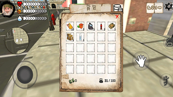 乞丐模拟器中文版截图2