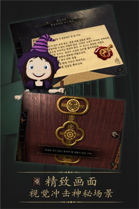 未上锁的房间1截图2