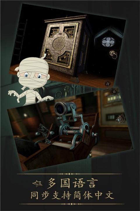 未上锁的房间1截图3