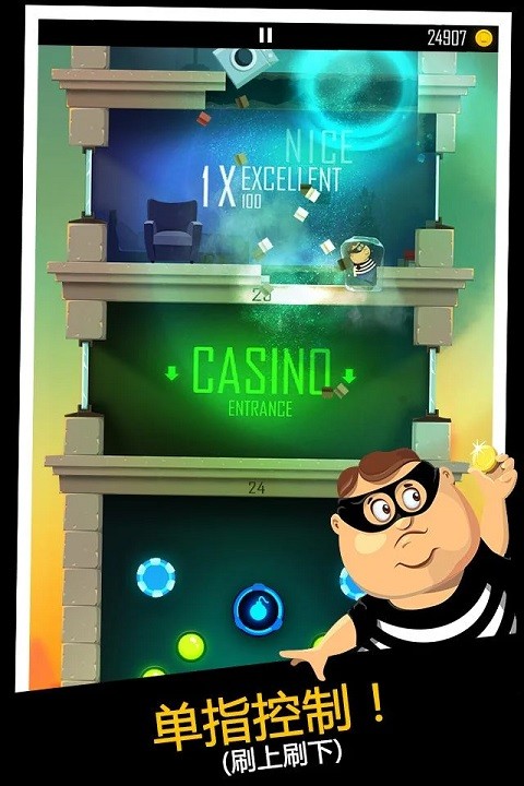 老爸是小偷截图3