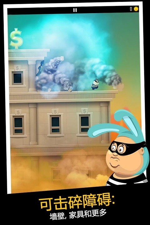 老爸是小偷截图4