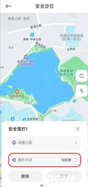 小米家人守护最新版