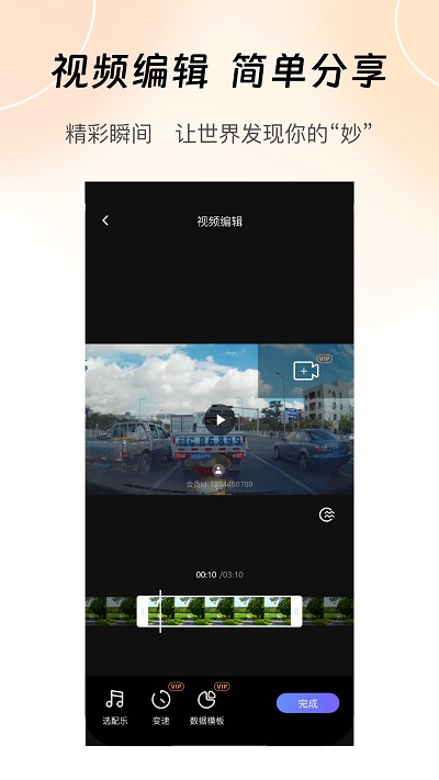 录风者行车记录仪