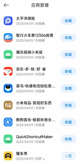 小米家人守护最新版