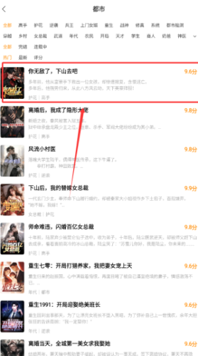 追读小说如何查看分类小说？
