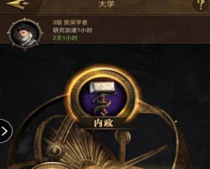 帝国征服者新手攻略