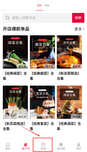 东方美食杂志如何购买书籍？