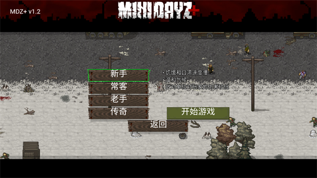 迷你Dayz中文版