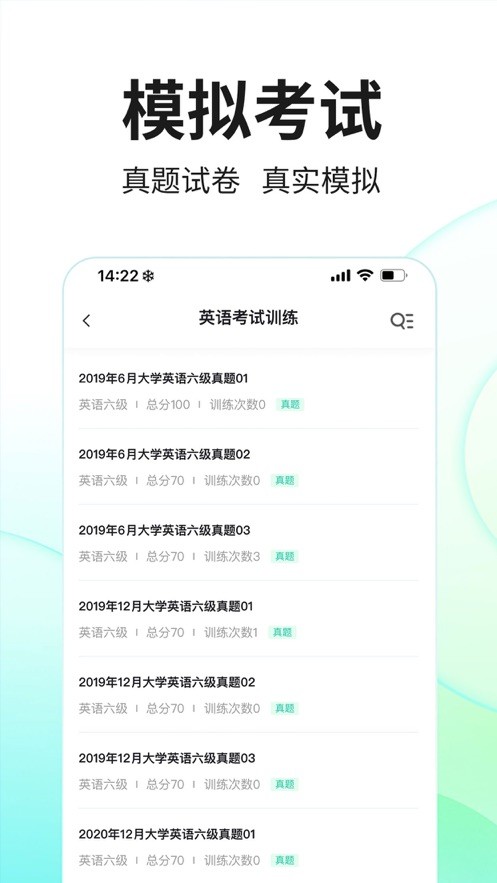 SoEasy智能外语截图1