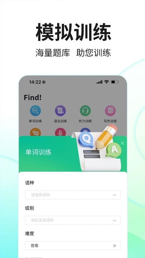 SoEasy智能外语截图2