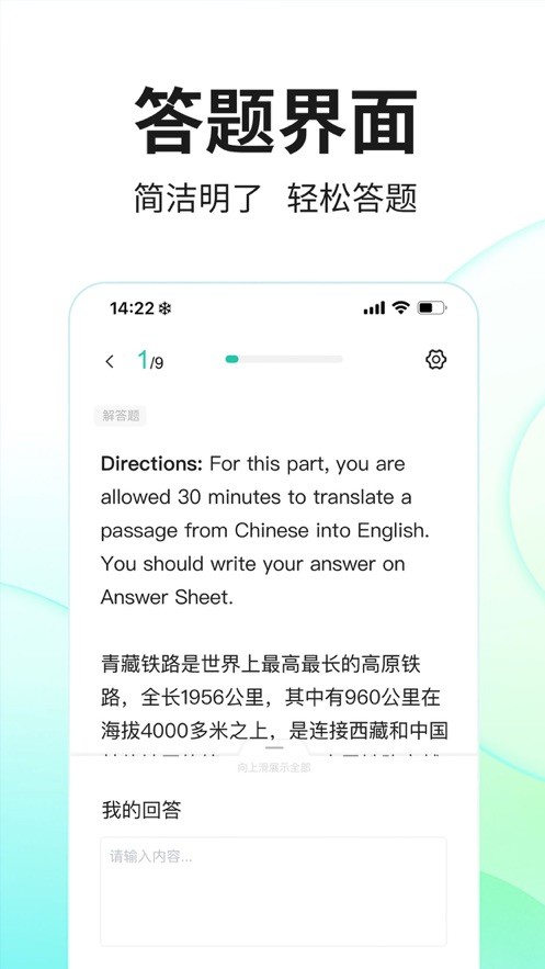 SoEasy智能外语截图3