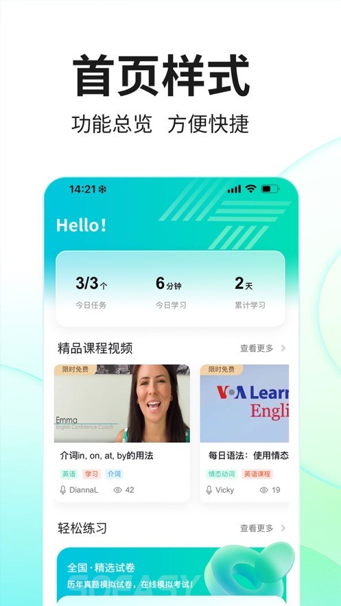 SoEasy智能外语截图5