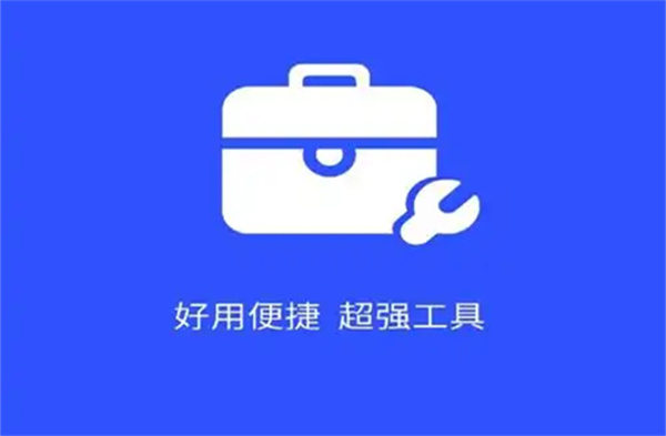 手机工具箱app排行榜
