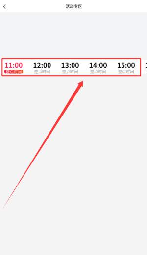 东来旅游参加好物活动教程