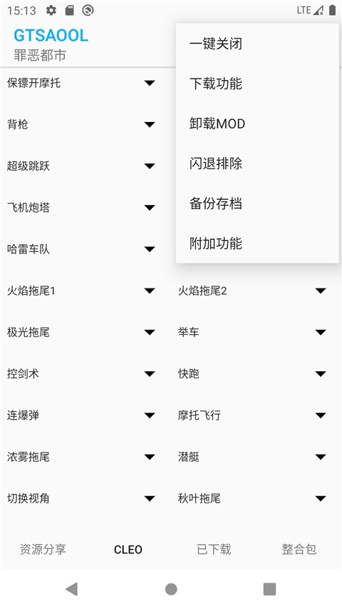 Gtsaool最新手机版截图1