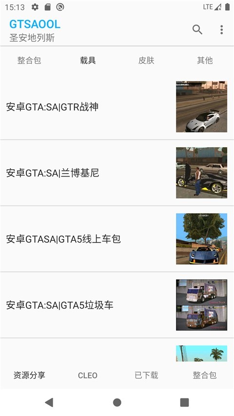 Gtsaool最新手机版截图2