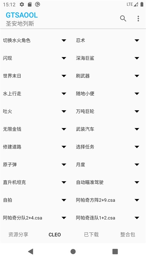 Gtsaool最新手机版截图4