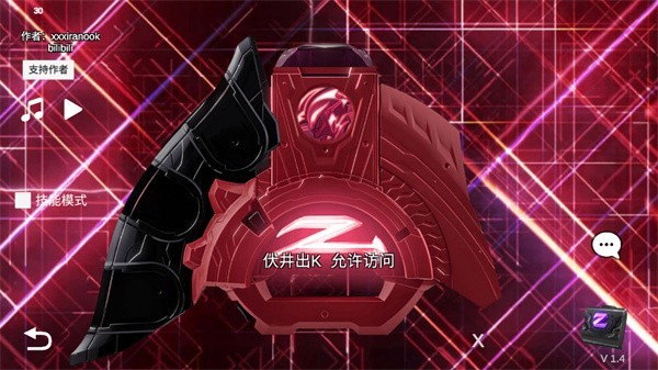 泽塔奥特曼升华器模拟器截图1