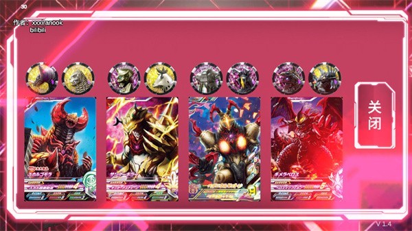 泽塔奥特曼升华器模拟器截图3