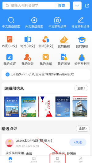 秀瓣书刊如何查看外文分类？