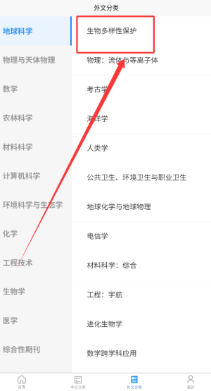 秀瓣书刊如何查看外文分类？