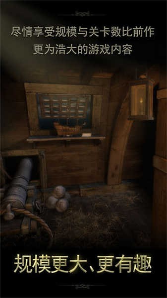 未上锁的房间2截图1