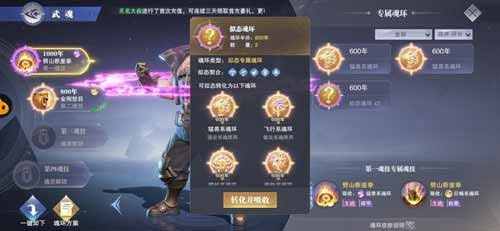 斗罗大陆魂师对决oppo服