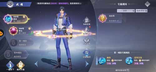 斗罗大陆魂师对决oppo服