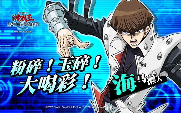 游戏王决斗链接截图2