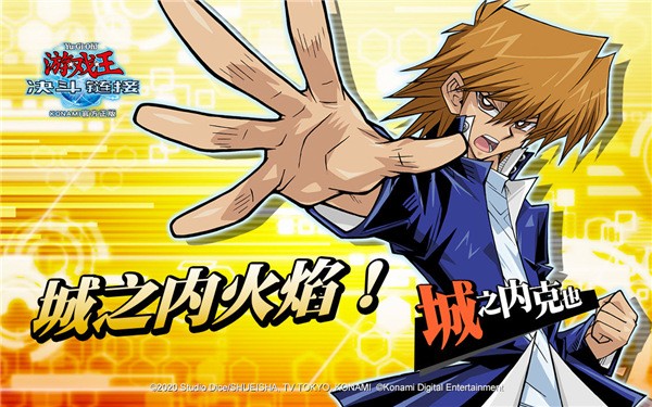 游戏王决斗链接截图1