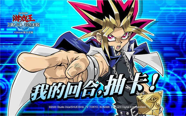 游戏王决斗链接截图3