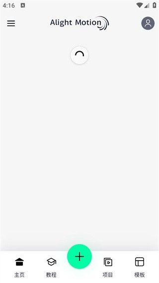 AlightMotion中文版截图2