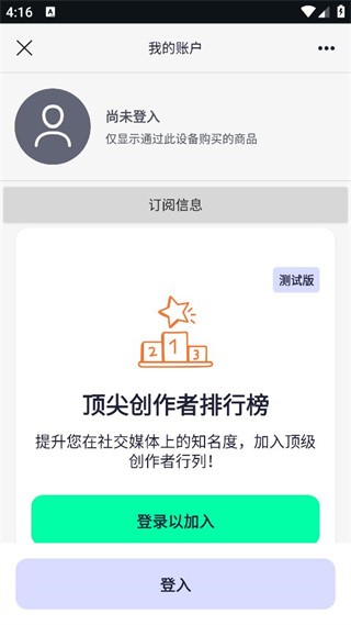 AlightMotion中文版截图4