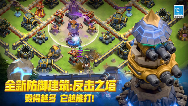 部落冲突昆仑版截图1