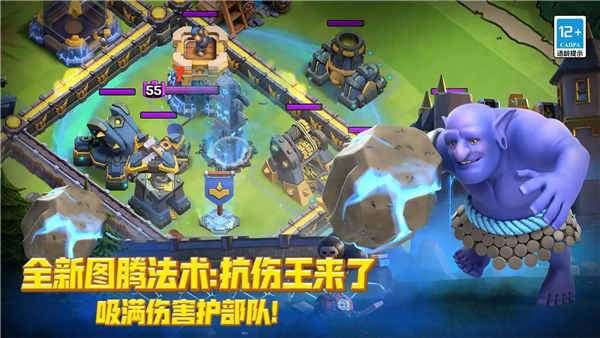 部落冲突昆仑版截图2