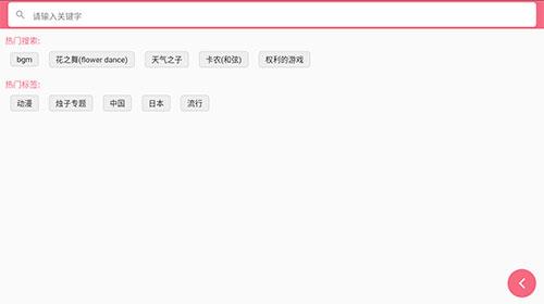 光遇乐谱手机版