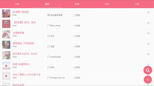 光遇乐谱手机版