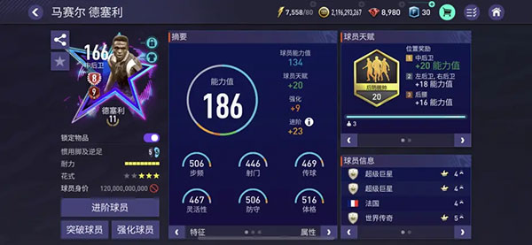 FC足球世界体验服