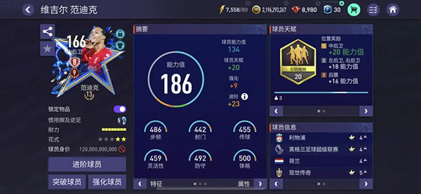 FC足球世界体验服