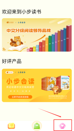 小步读书如何清除缓存？