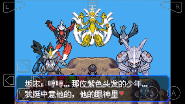 口袋妖怪绿宝石5.5截图3