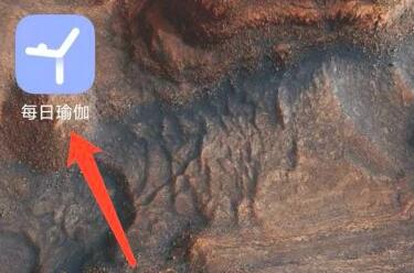 每日瑜伽如何开启通知提醒？