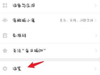 每日瑜伽如何开启通知提醒？