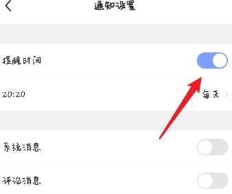 每日瑜伽如何开启通知提醒？