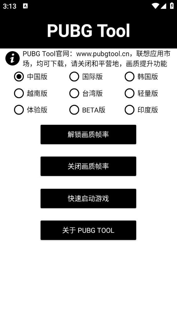 OPPO画质助手120帧无卡顿版截图1