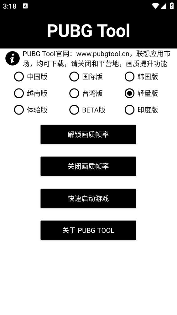 OPPO画质助手120帧无卡顿版截图3