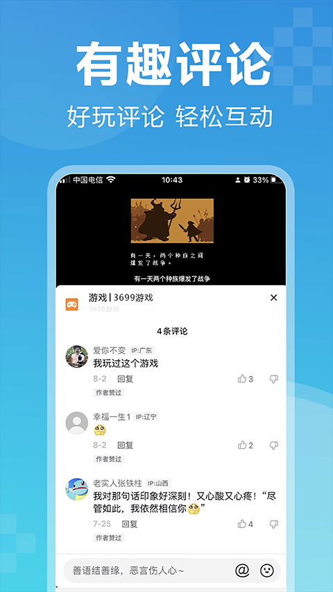 3699小游戏截图1