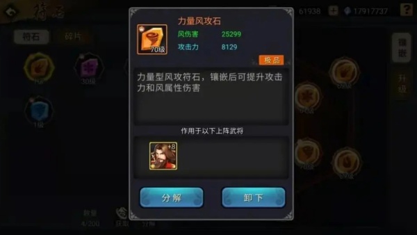 三国战纪街机手机版