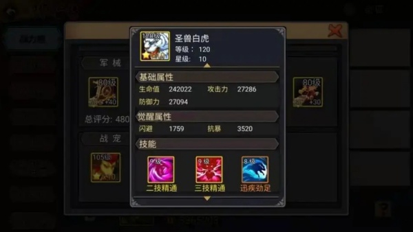 三国战纪街机手机版