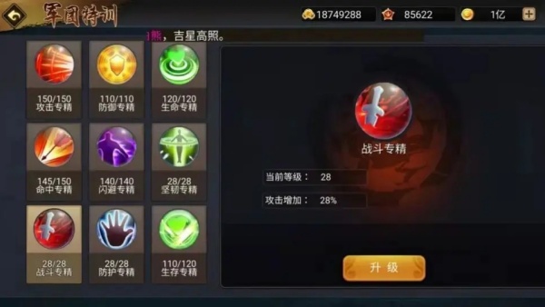 三国战纪街机手机版